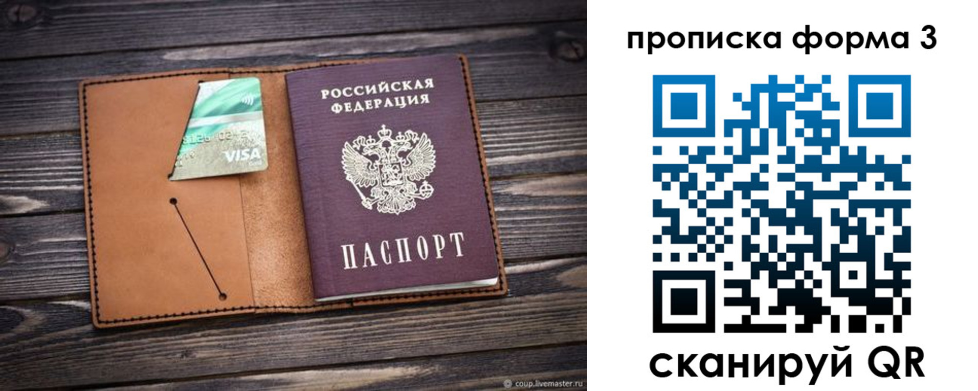 временная регистрация поиск в Сатке