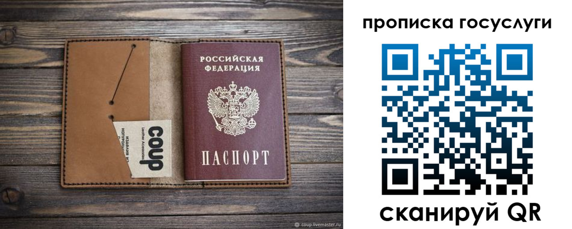 временная прописка в Сатке