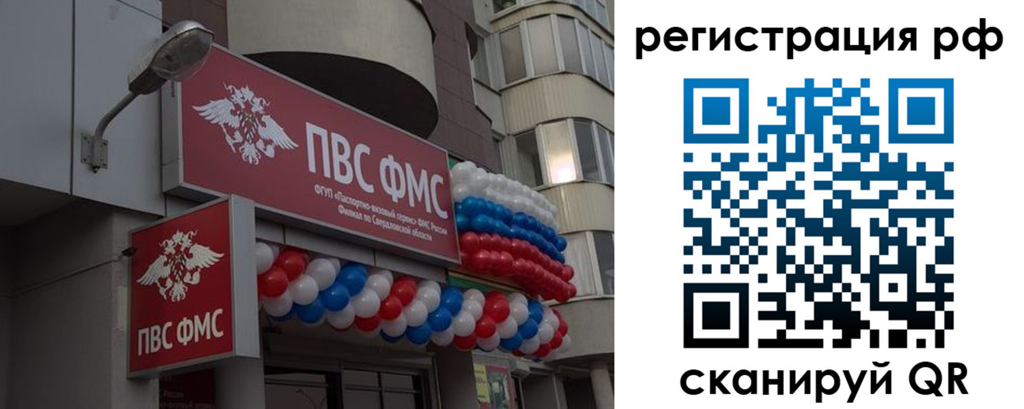 временная регистрация купить в Сатке