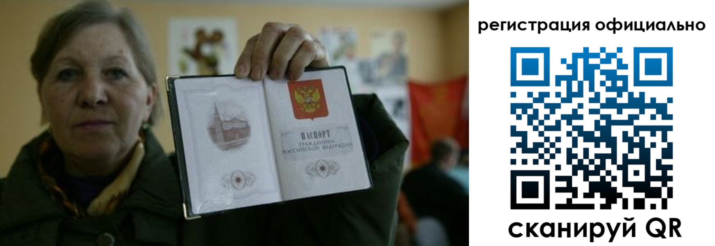 прописка для военкомата в Сатке
